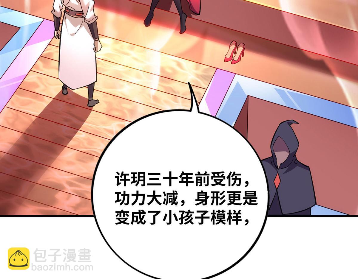 第12话 师父对我真好(1/2)-第13话