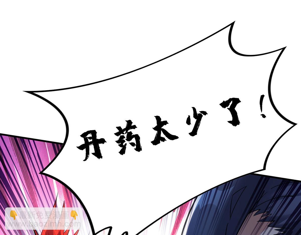 第14话 兴师问罪(1/2)-第15话