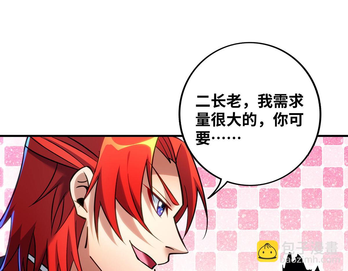 第14话 兴师问罪(1/2)-第15话