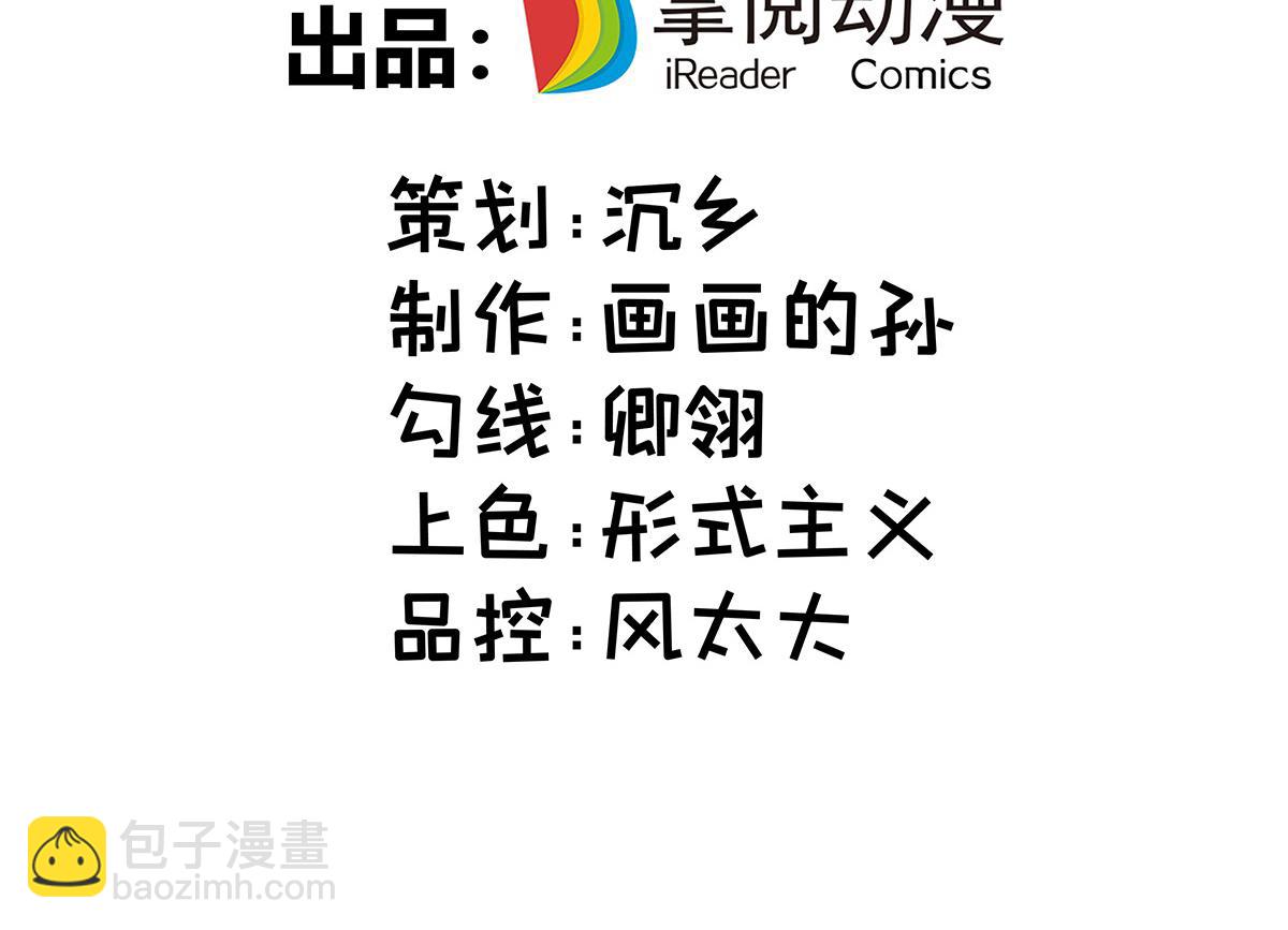 第14话 兴师问罪(1/2)-第15话