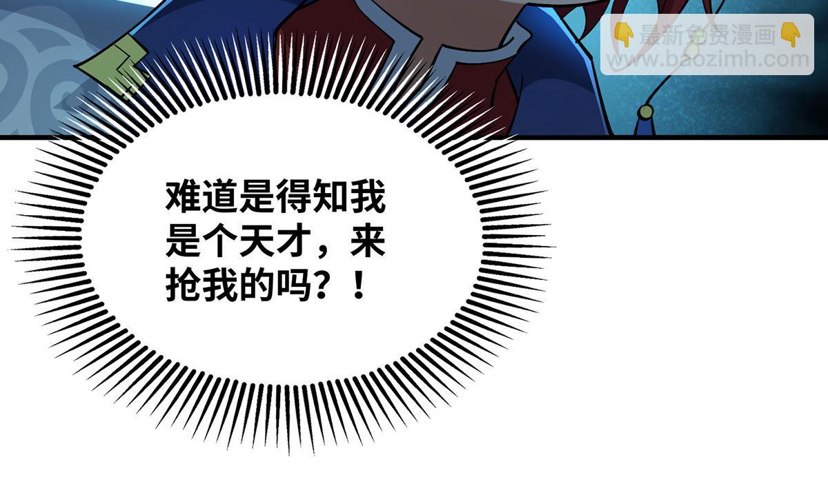 第14话 兴师问罪(1/2)-第15话