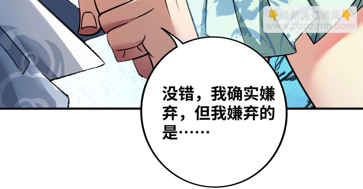 第14话 兴师问罪(1/2)-第15话