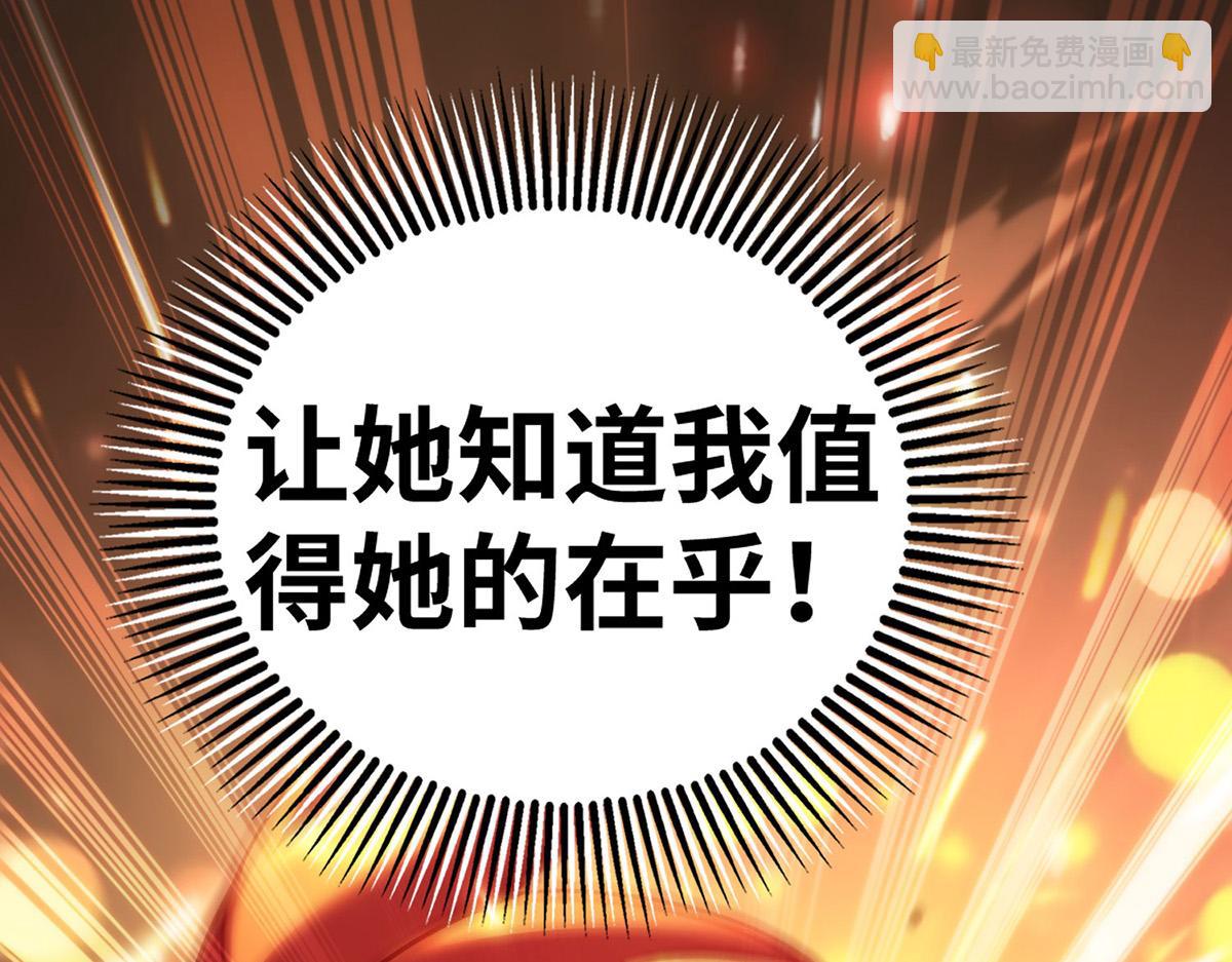 第16话 摊牌了，我是天才！(1/2)-第17话