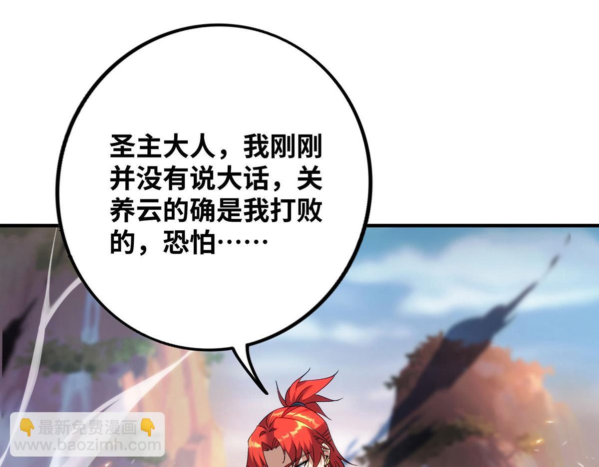 第16话 摊牌了，我是天才！(1/2)-第17话