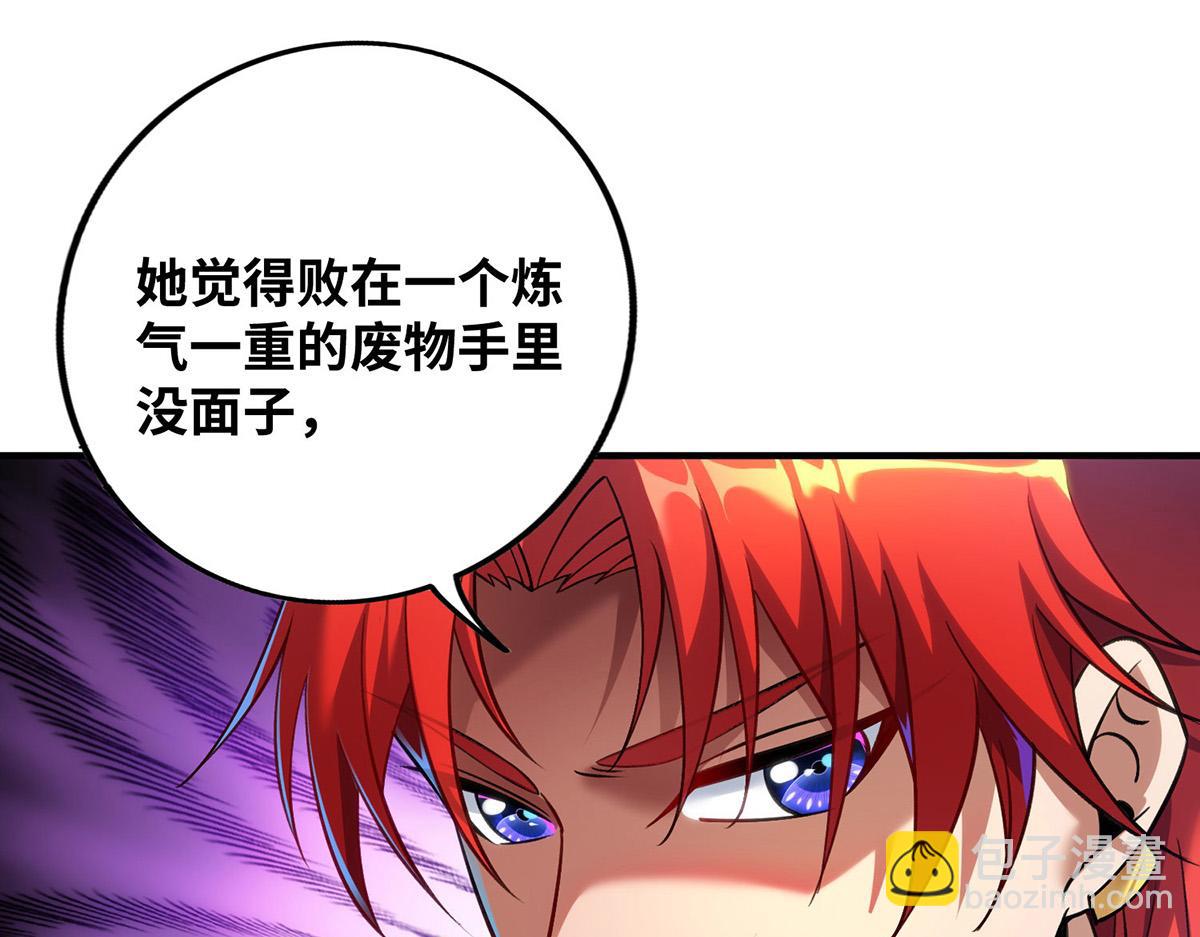 第16话 摊牌了，我是天才！(1/2)-第17话