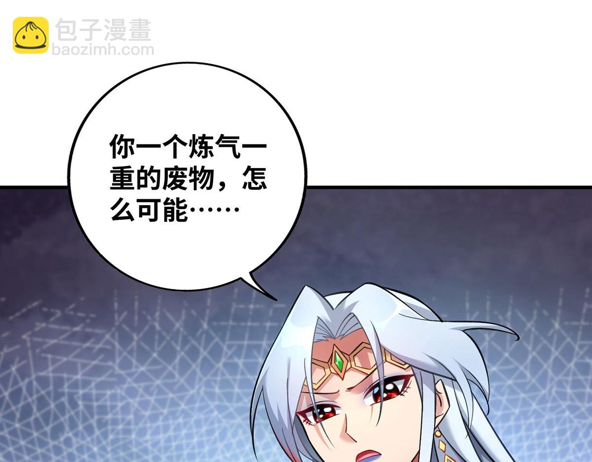 第16话 摊牌了，我是天才！(1/2)-第17话