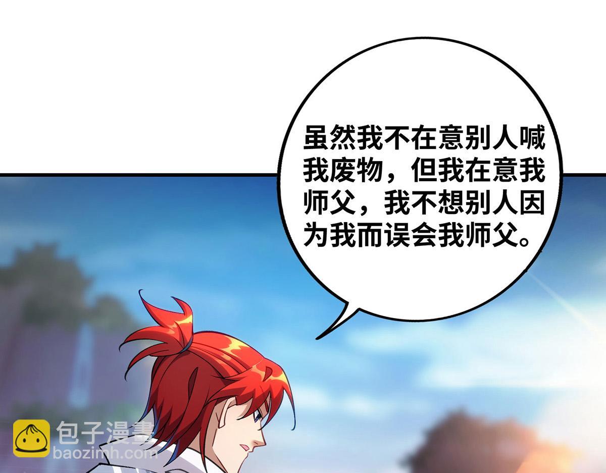 第16话 摊牌了，我是天才！(1/2)-第17话