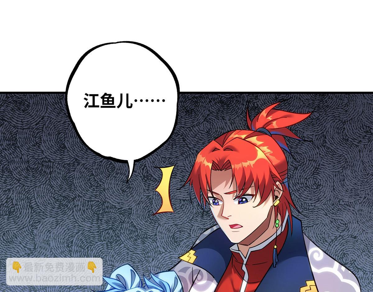 第16话 摊牌了，我是天才！(1/2)-第17话