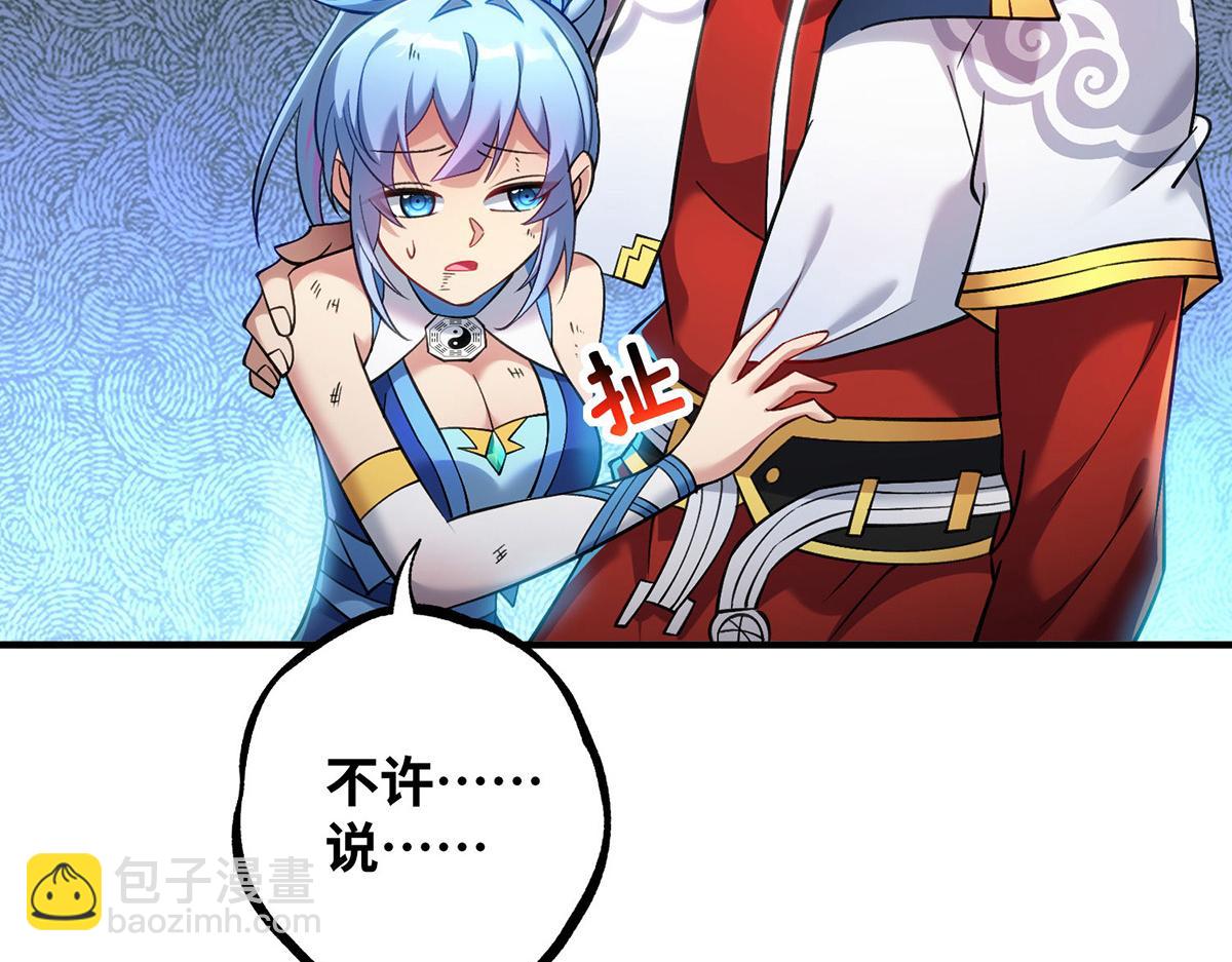 第16话 摊牌了，我是天才！(1/2)-第17话