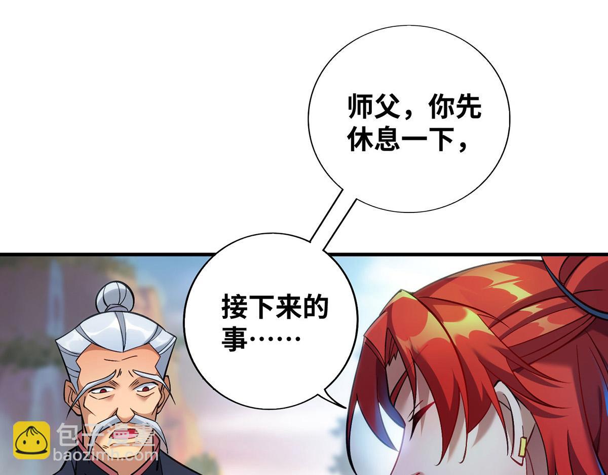 第16话 摊牌了，我是天才！(1/2)-第17话