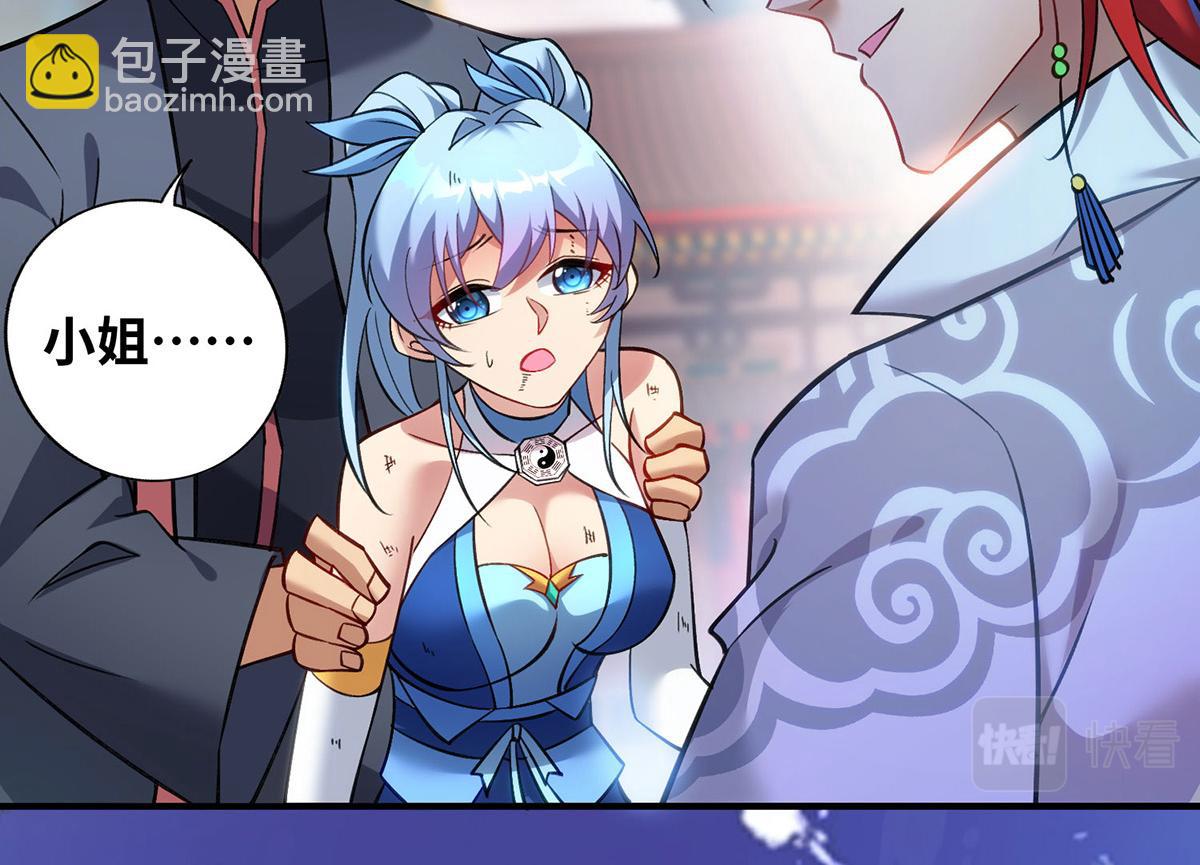 第16话 摊牌了，我是天才！(1/2)-第17话