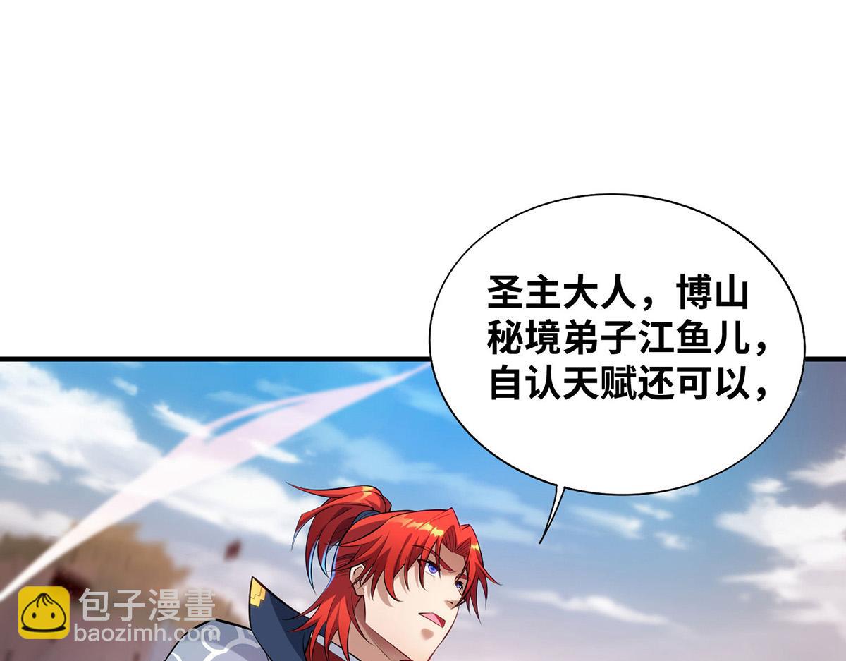 第16话 摊牌了，我是天才！(1/2)-第17话