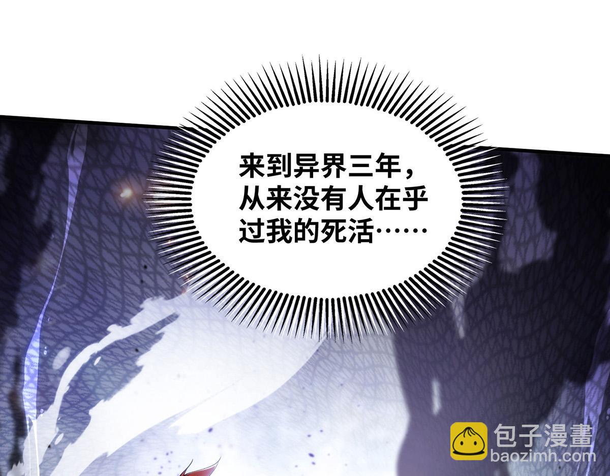 第16话 摊牌了，我是天才！(1/2)-第17话