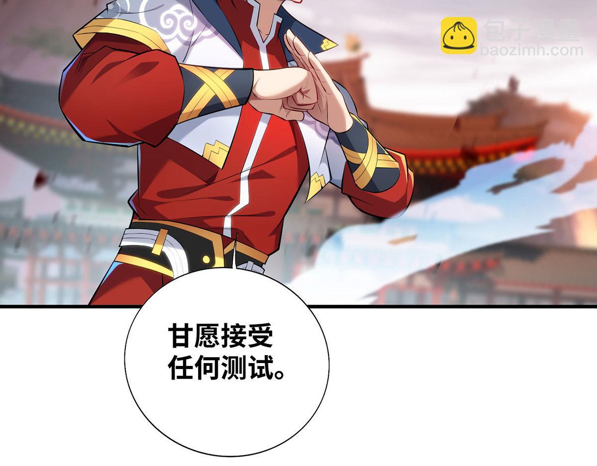 第16话 摊牌了，我是天才！(1/2)-第17话