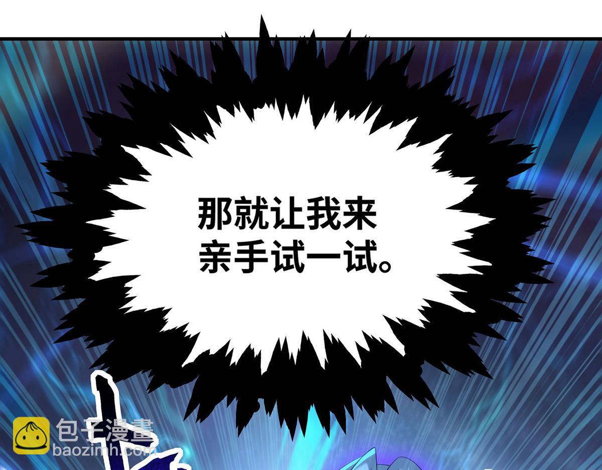 第16话 摊牌了，我是天才！(1/2)-第17话