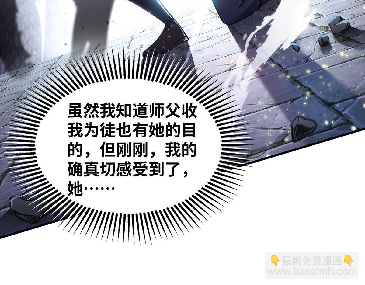 第16话 摊牌了，我是天才！(1/2)-第17话