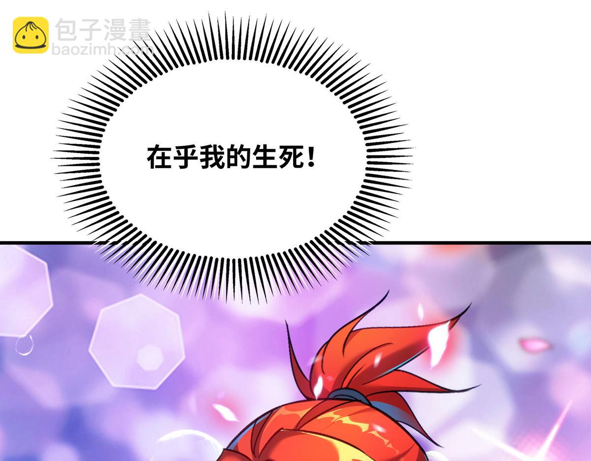 第16话 摊牌了，我是天才！(1/2)-第17话