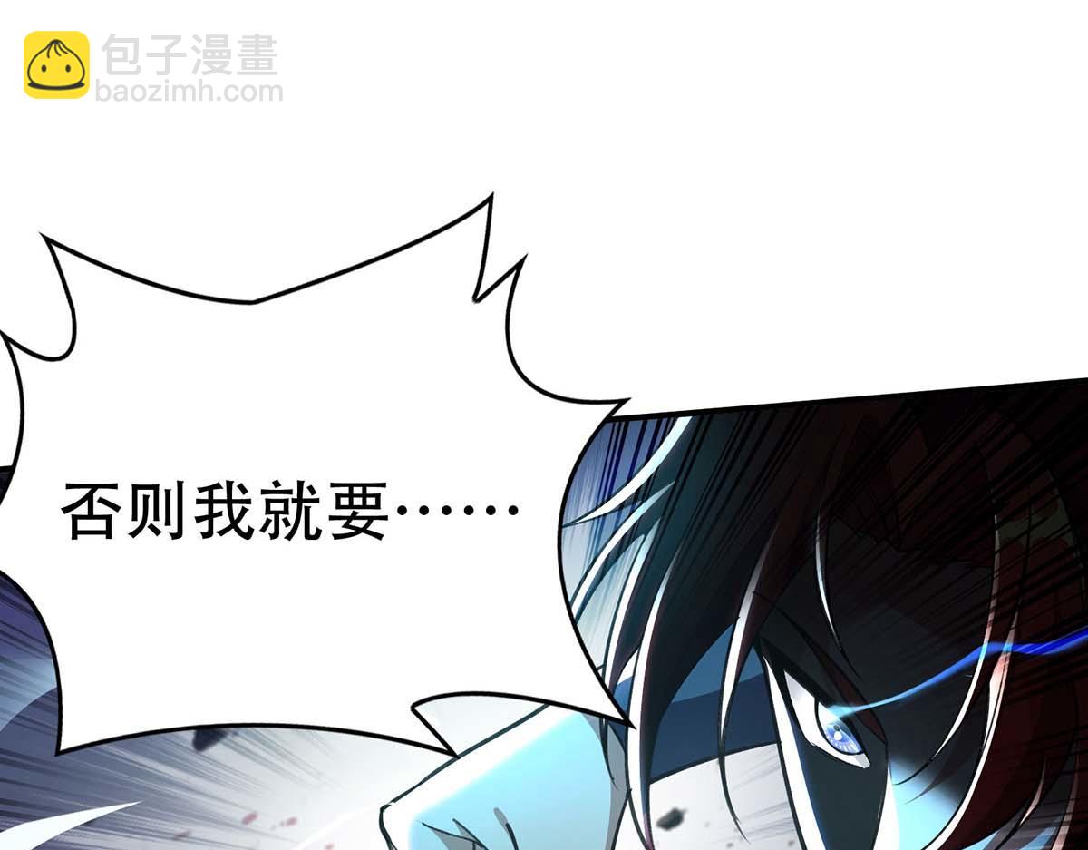 第2话 都说了不要过来(1/2)-第3话