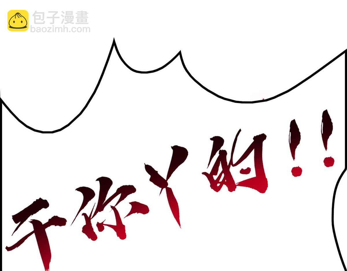 第2话 都说了不要过来(1/2)-第3话