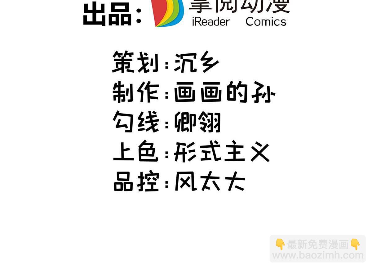 第2话 都说了不要过来(1/2)-第3话