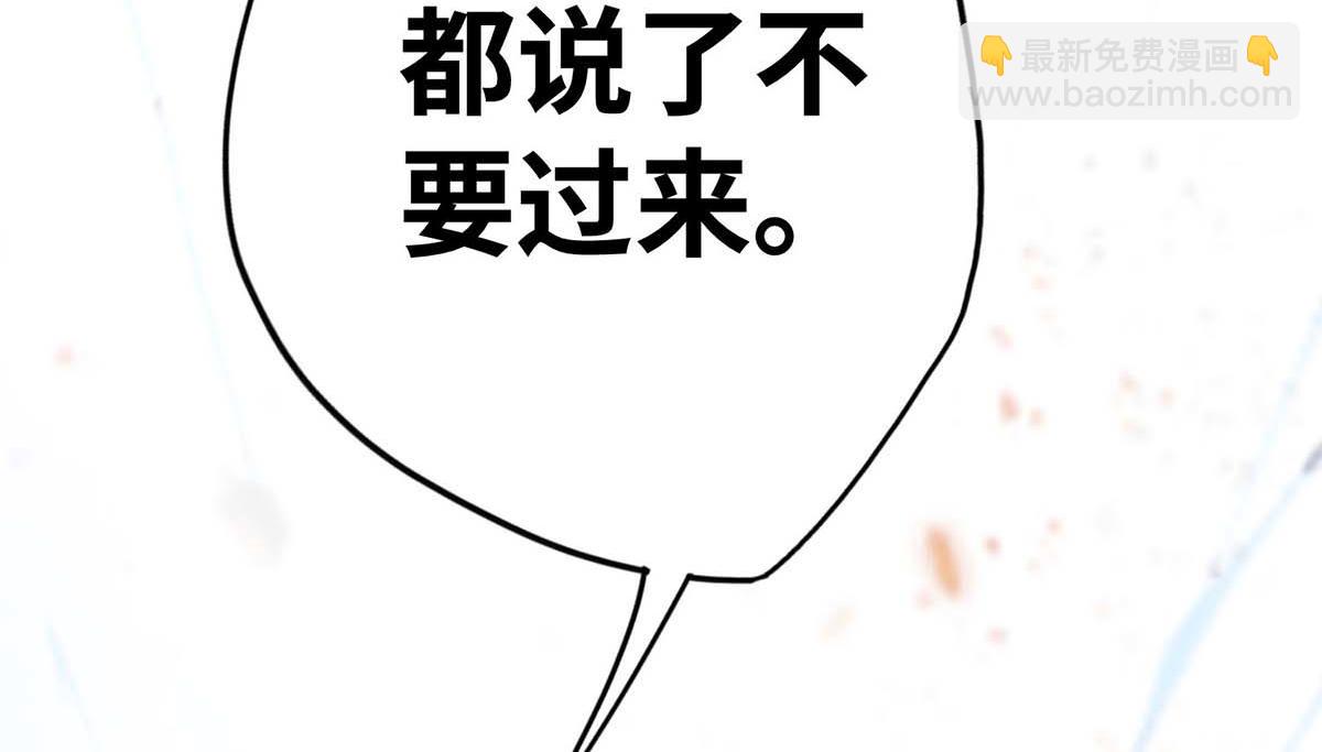 第2话 都说了不要过来(1/2)-第3话