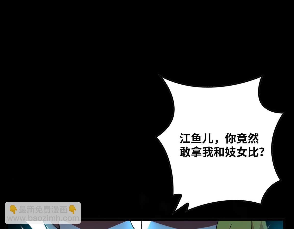 第2话 都说了不要过来(1/2)-第3话