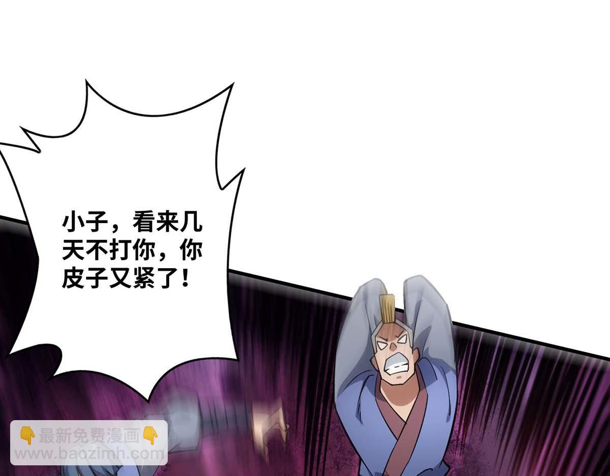 第2话 都说了不要过来(1/2)-第3话