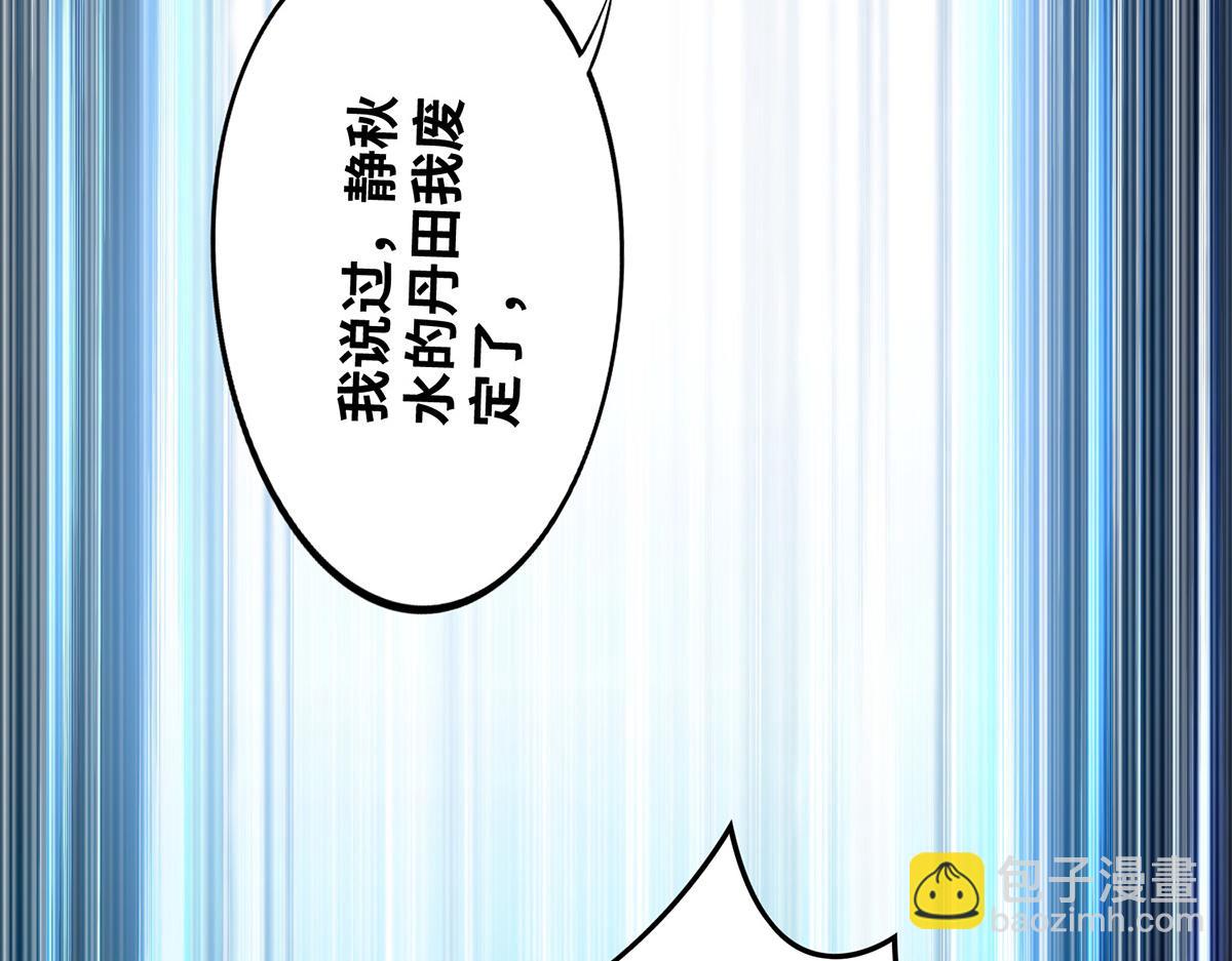 第20话 圣主出手(1/2)-第21话