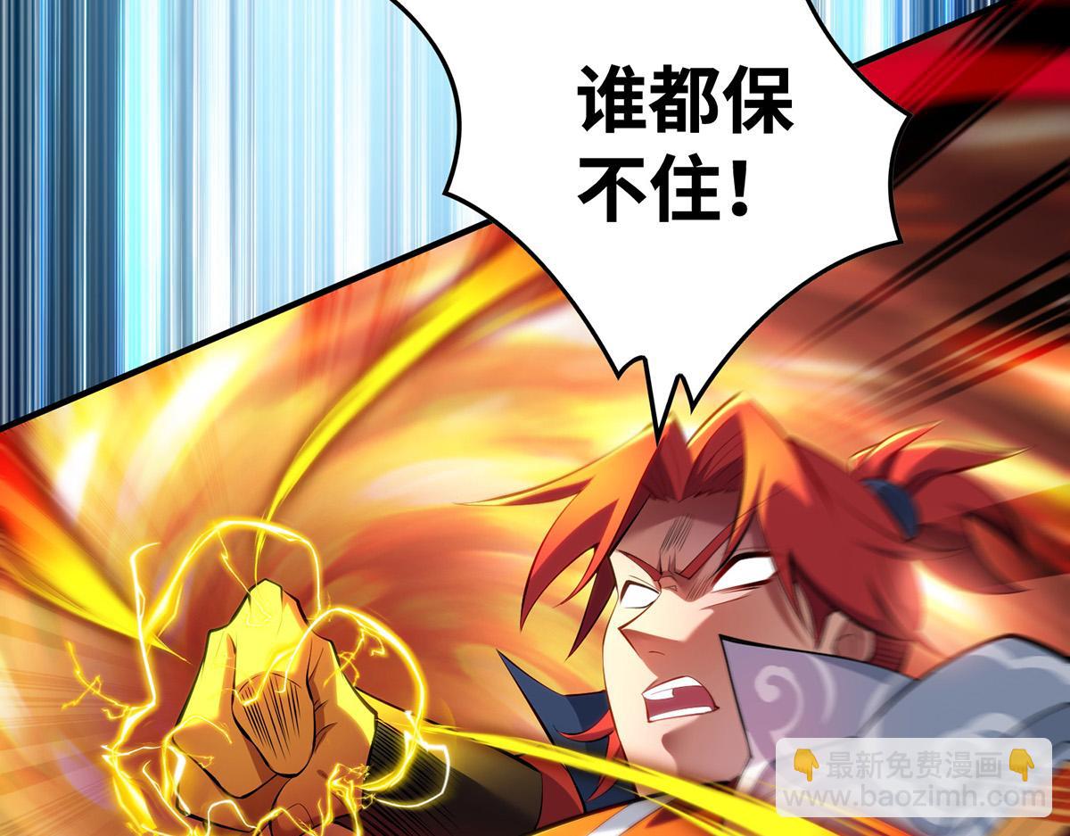 第20话 圣主出手(1/2)-第21话