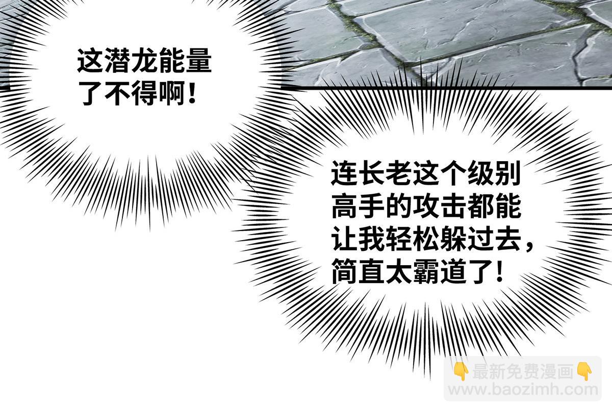 第20话 圣主出手(1/2)-第21话