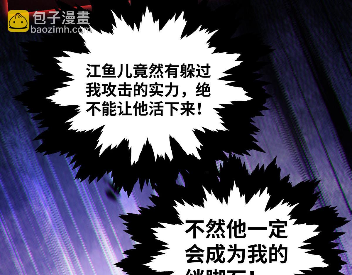 第20话 圣主出手(1/2)-第21话