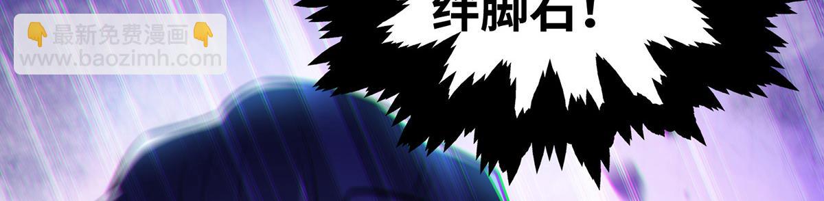 第20话 圣主出手(1/2)-第21话