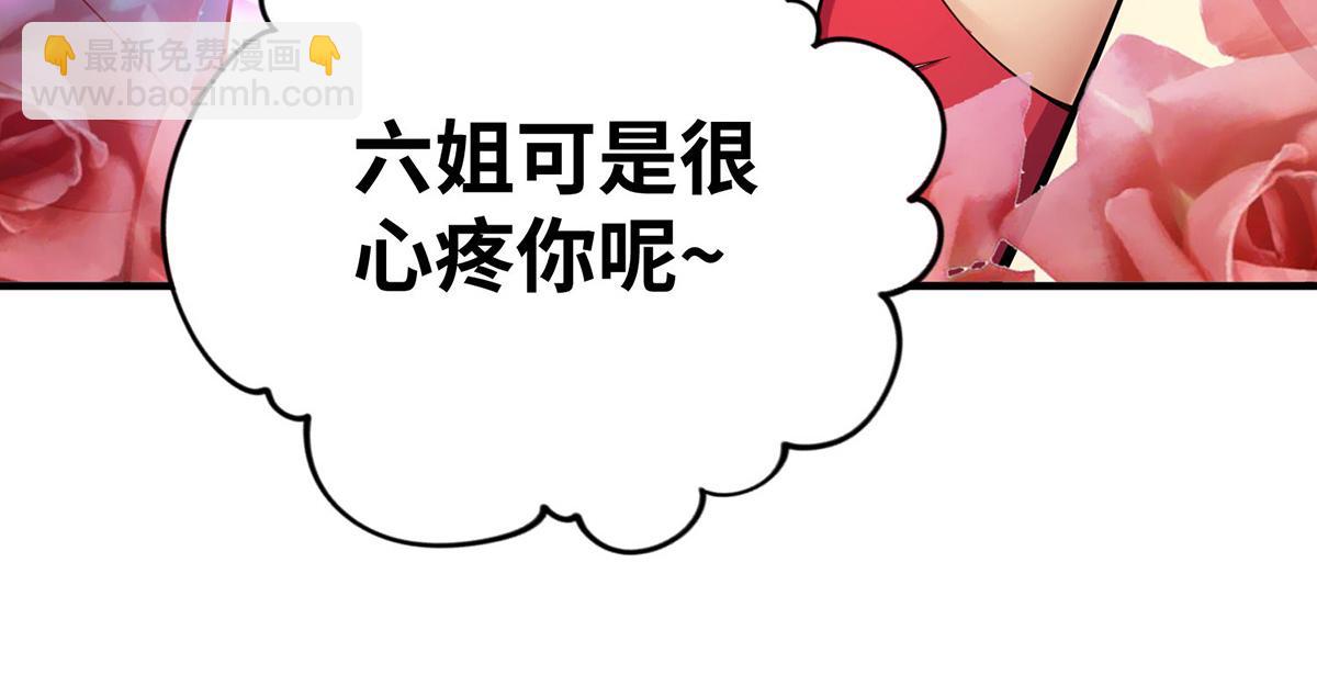 第22话 我有个大胆的想法(1/2)-第23话