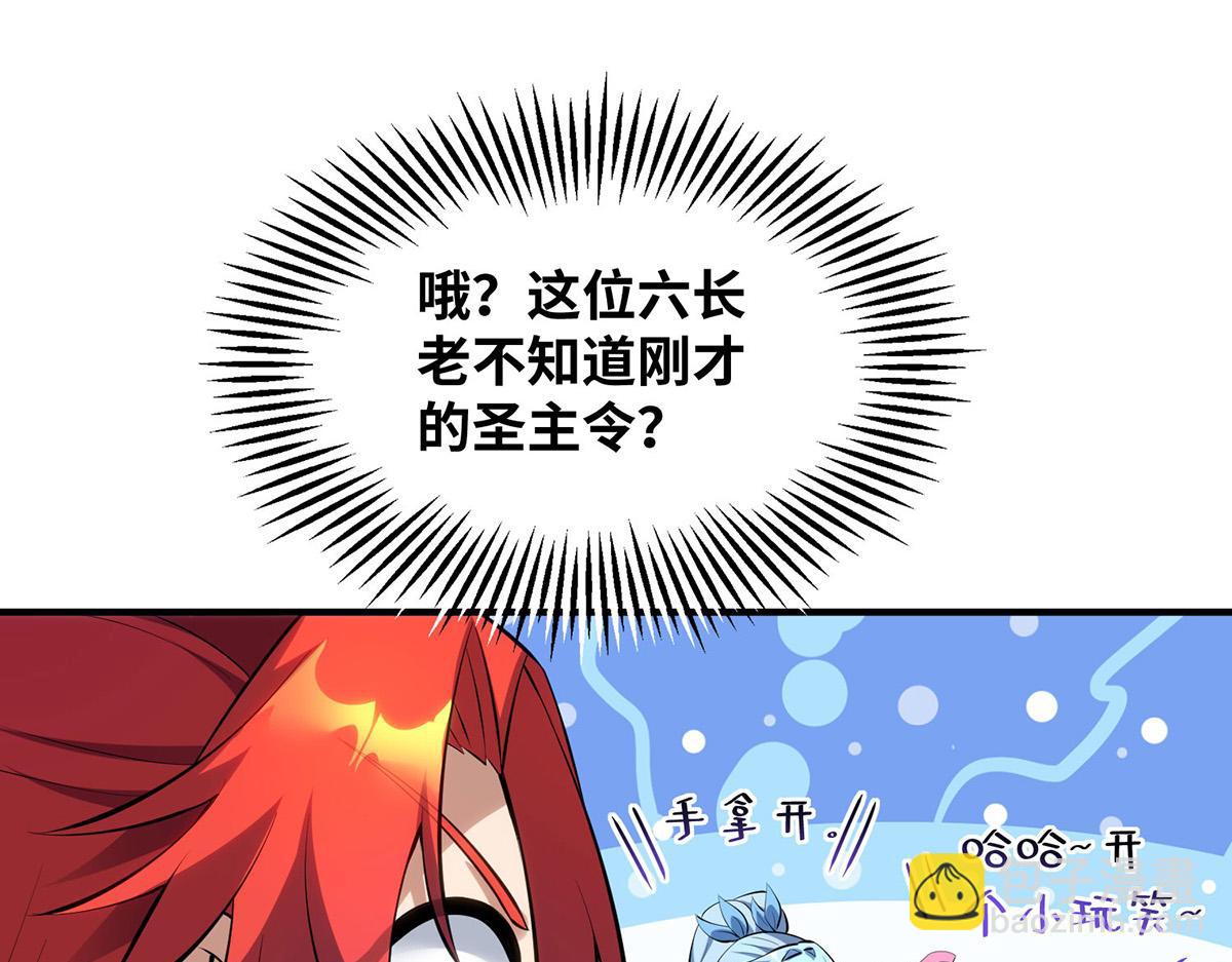 第22话 我有个大胆的想法(1/2)-第23话