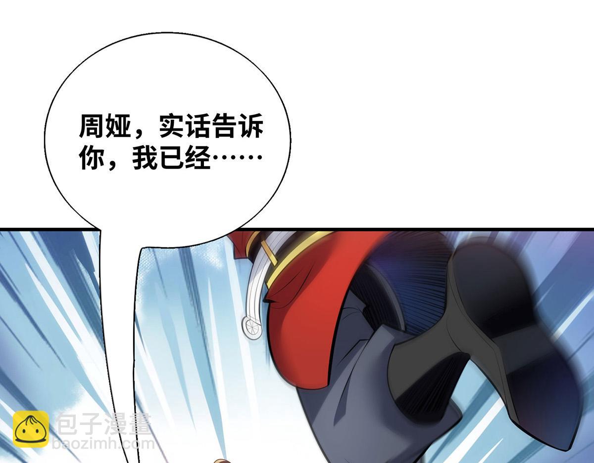 第22话 我有个大胆的想法(1/2)-第23话