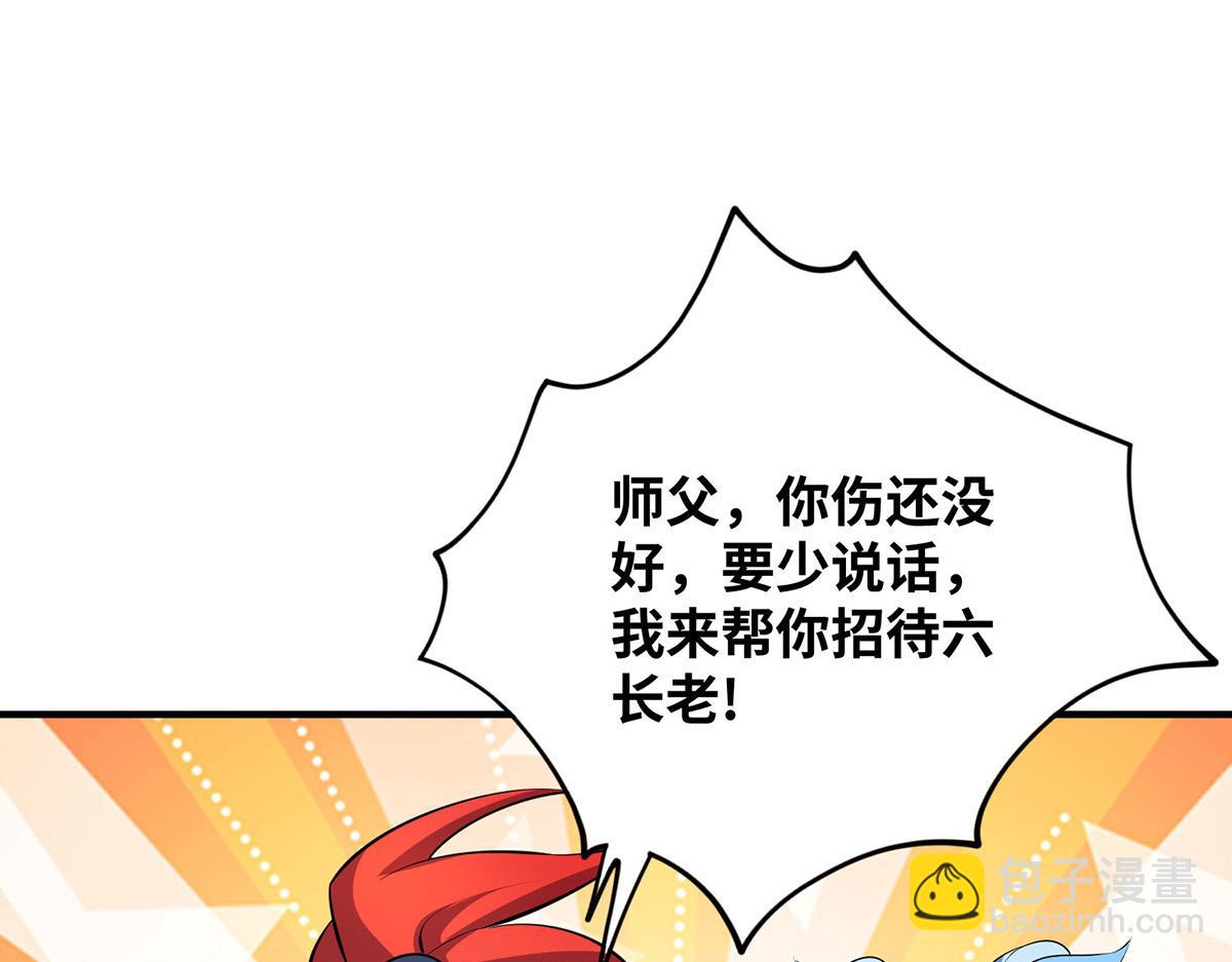 第22话 我有个大胆的想法(1/2)-第23话