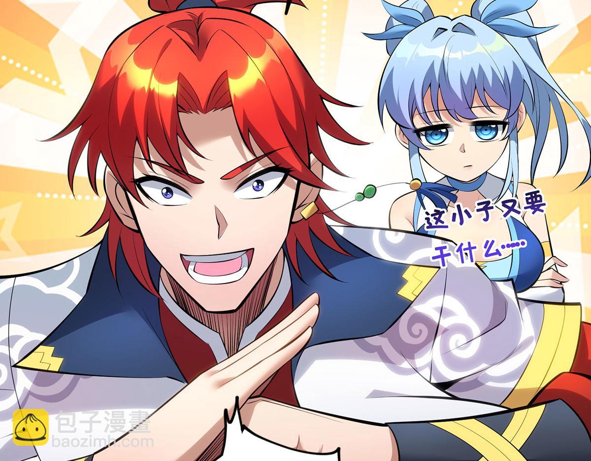 第22话 我有个大胆的想法(1/2)-第23话