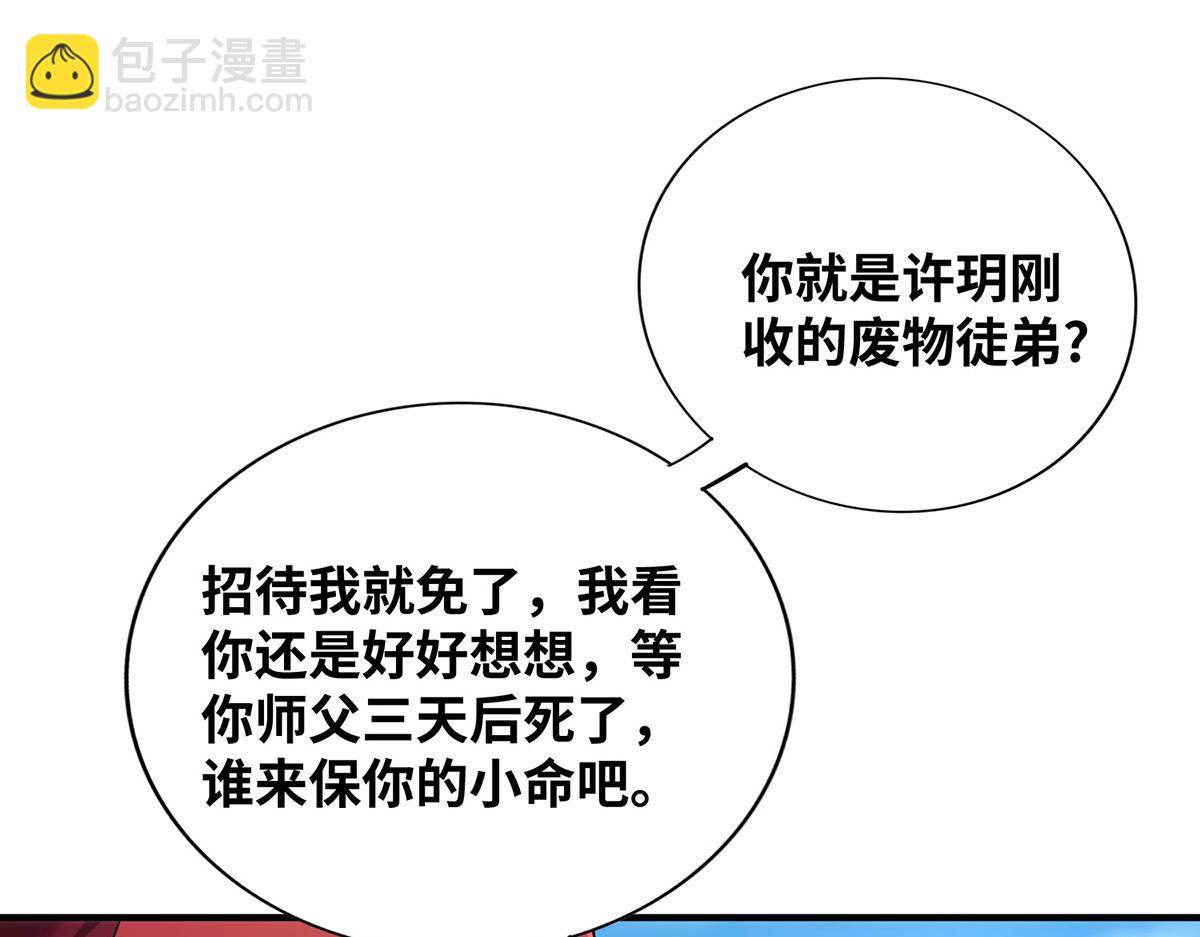 第22话 我有个大胆的想法(1/2)-第23话