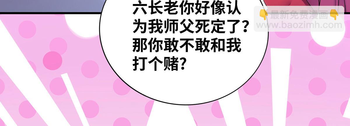 第22话 我有个大胆的想法(1/2)-第23话