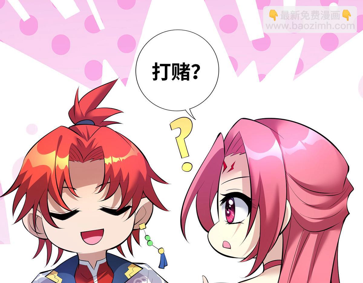 第22话 我有个大胆的想法(1/2)-第23话