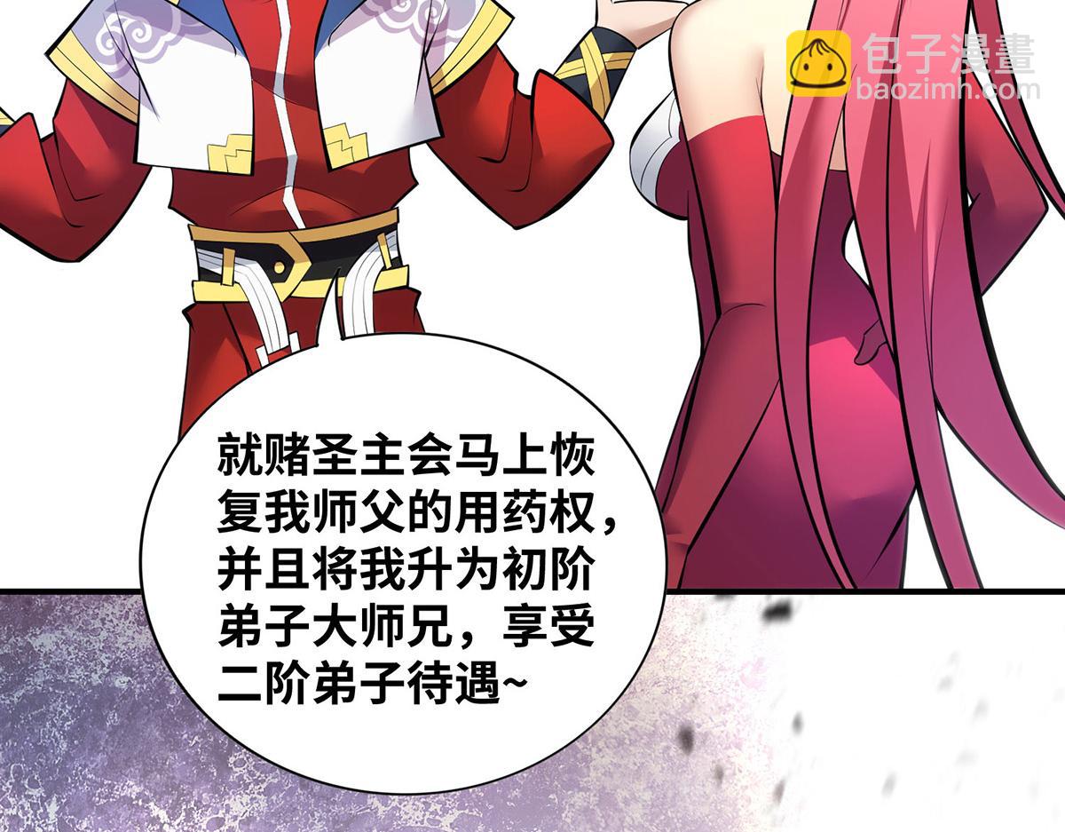 第22话 我有个大胆的想法(1/2)-第23话