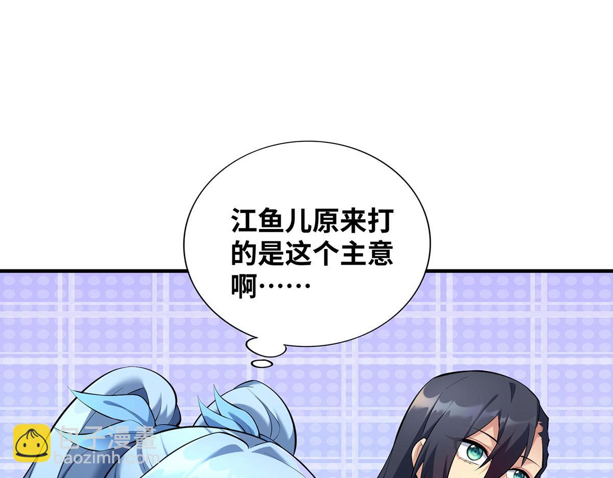 第22话 我有个大胆的想法(1/2)-第23话