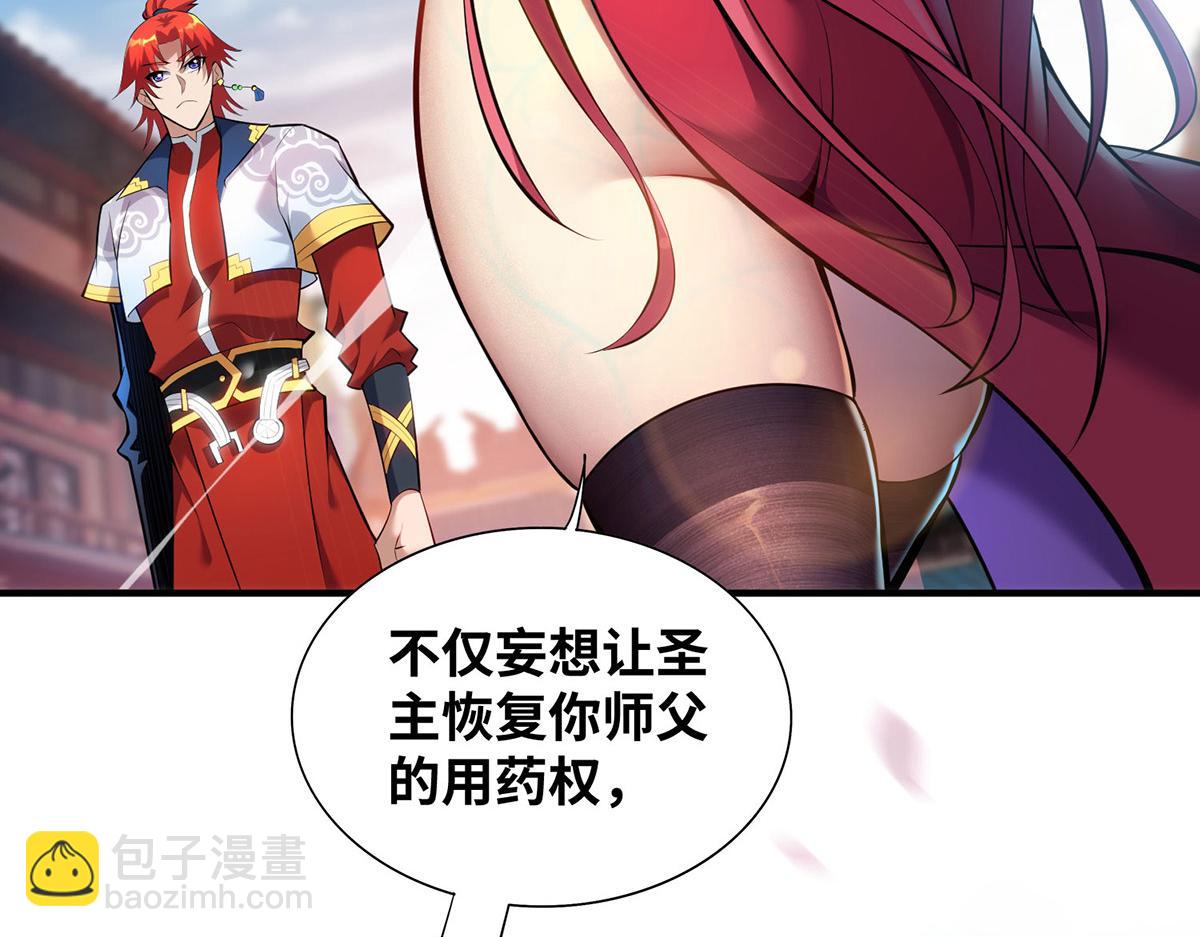 第22话 我有个大胆的想法(1/2)-第23话