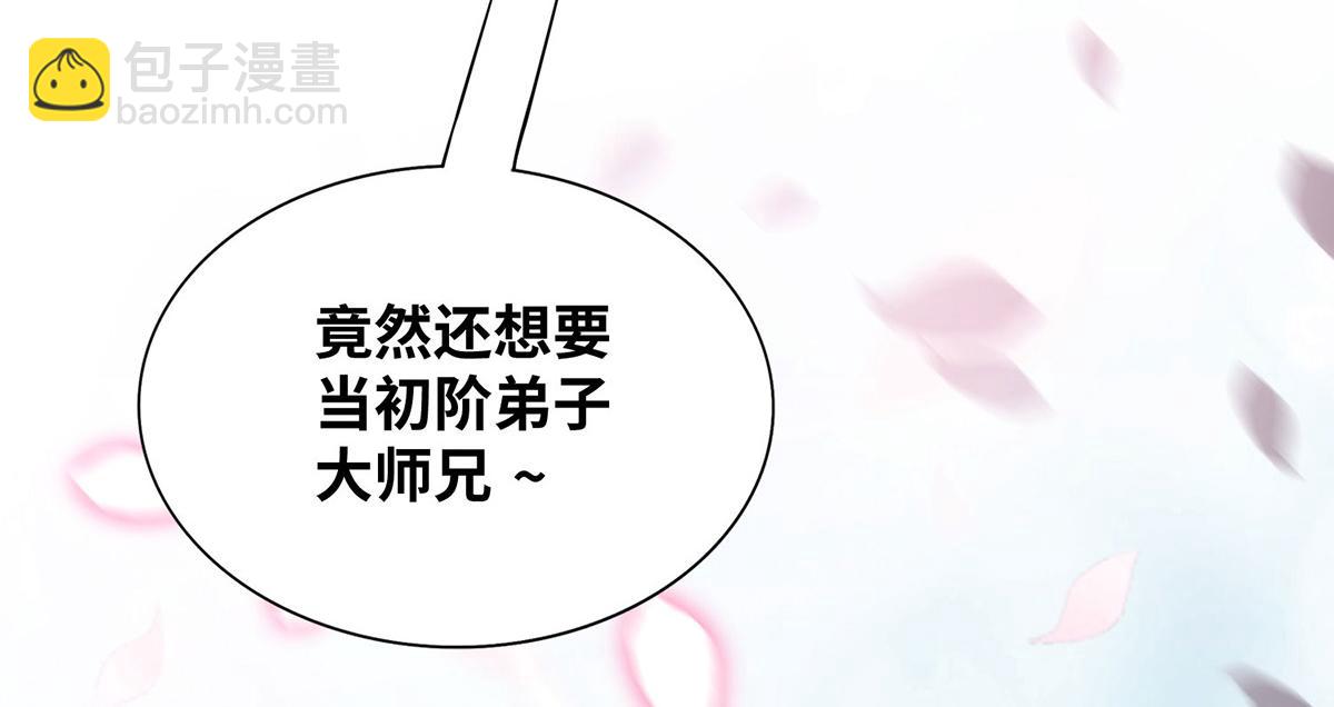 第22话 我有个大胆的想法(1/2)-第23话