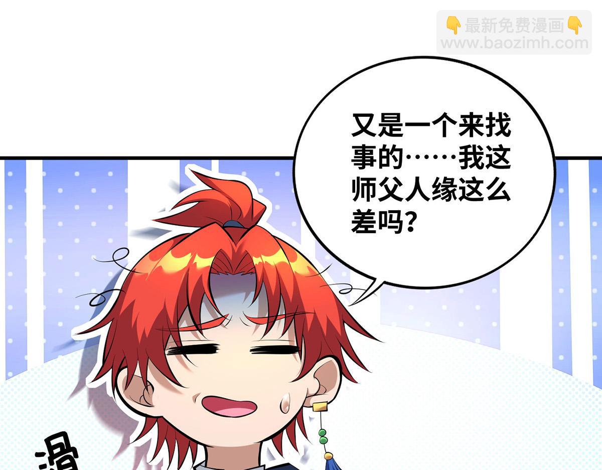 第22话 我有个大胆的想法(1/2)-第23话