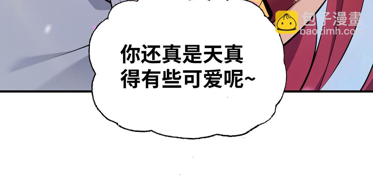 第22话 我有个大胆的想法(1/2)-第23话