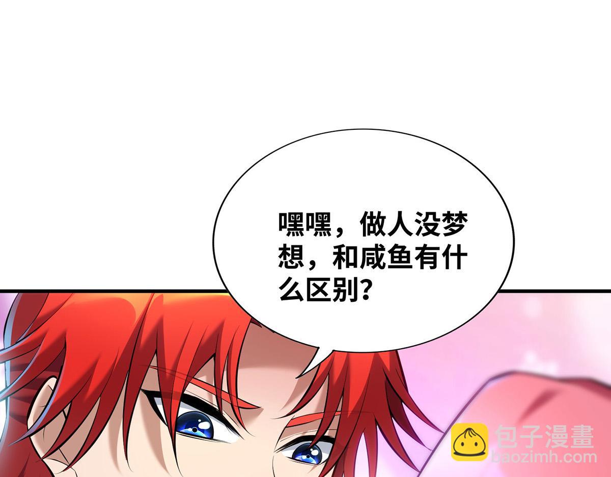 第22话 我有个大胆的想法(1/2)-第23话