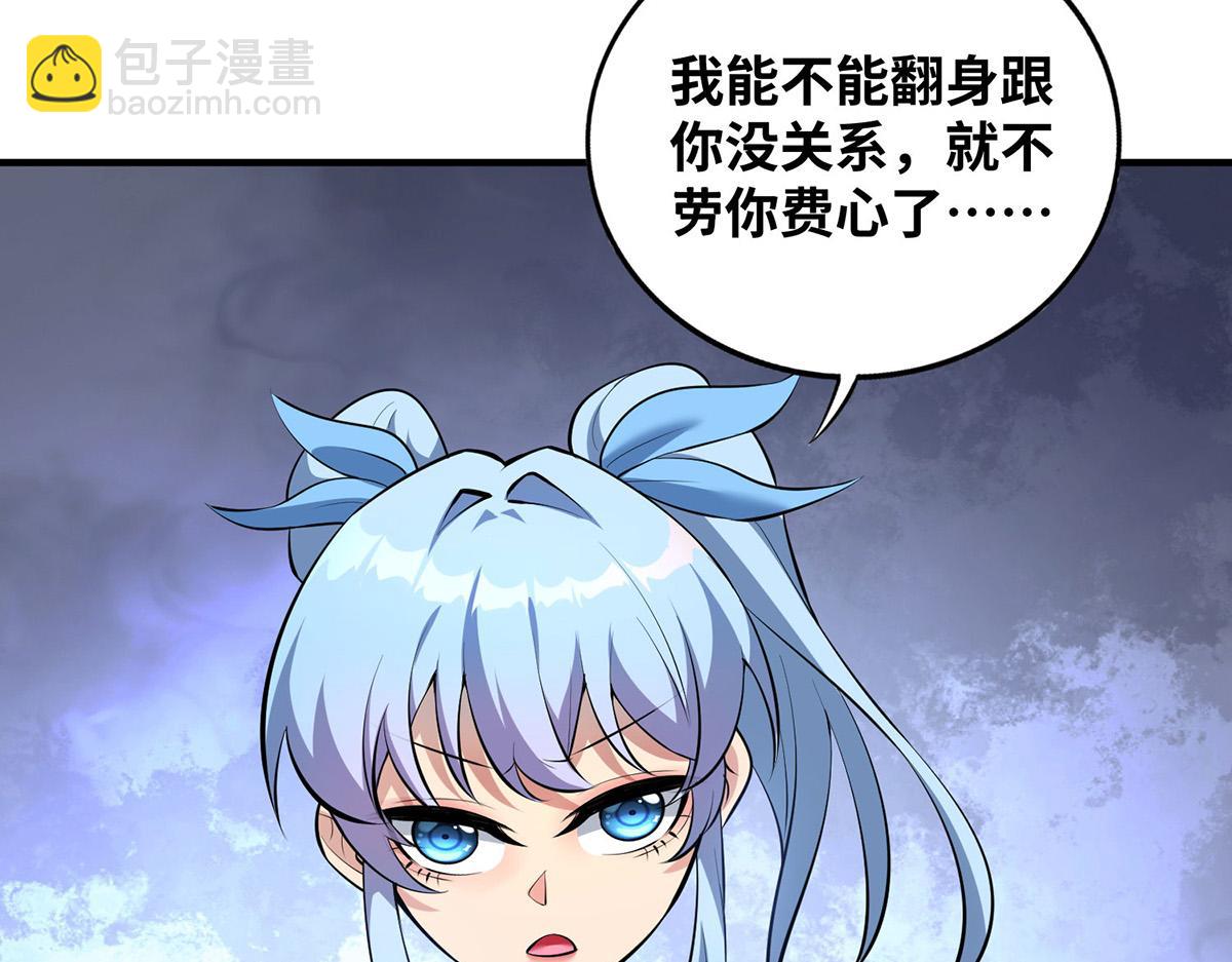 第22话 我有个大胆的想法(1/2)-第23话