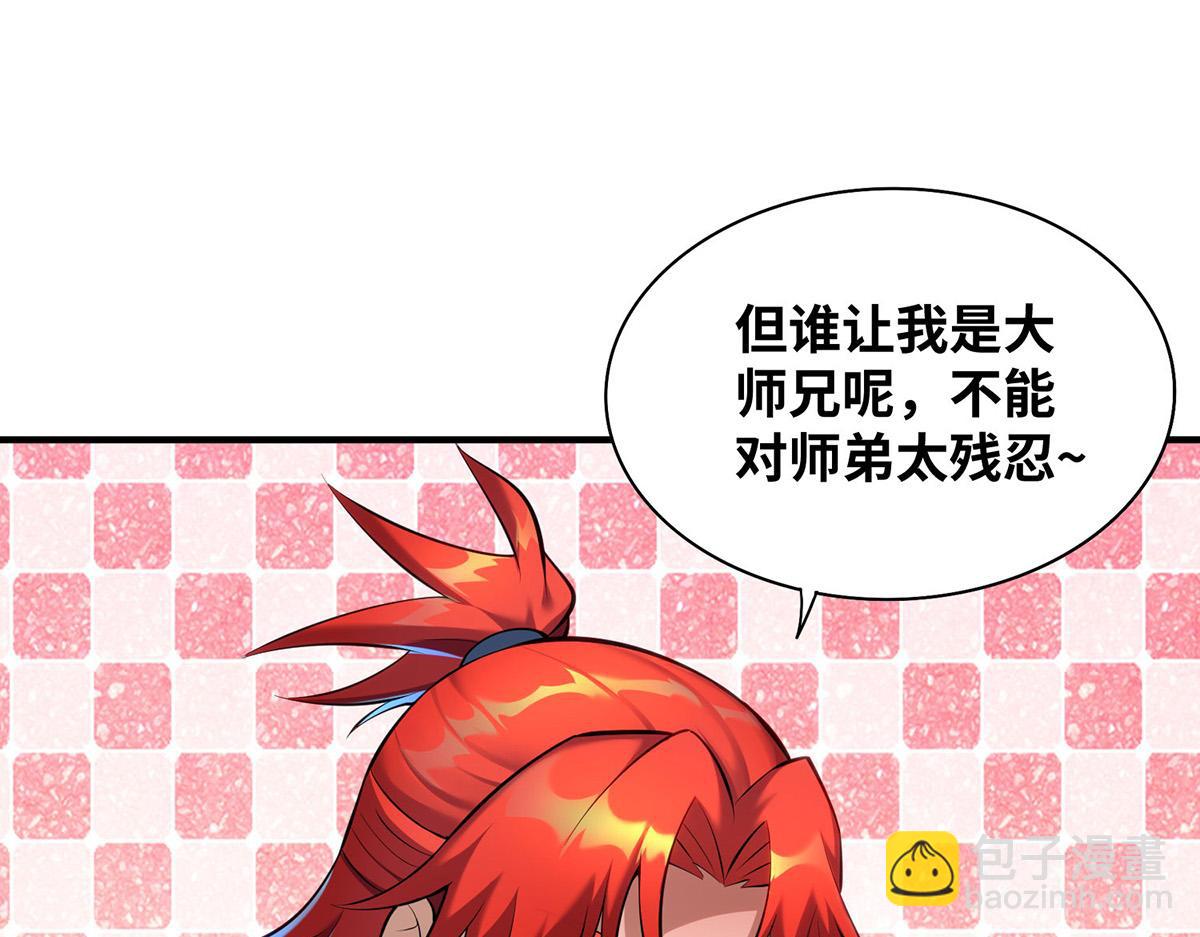 第24话 最大的好处(1/2)-第25话