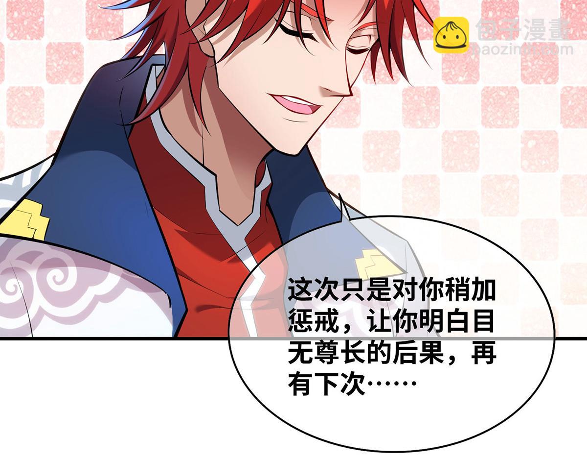 第24话 最大的好处(1/2)-第25话